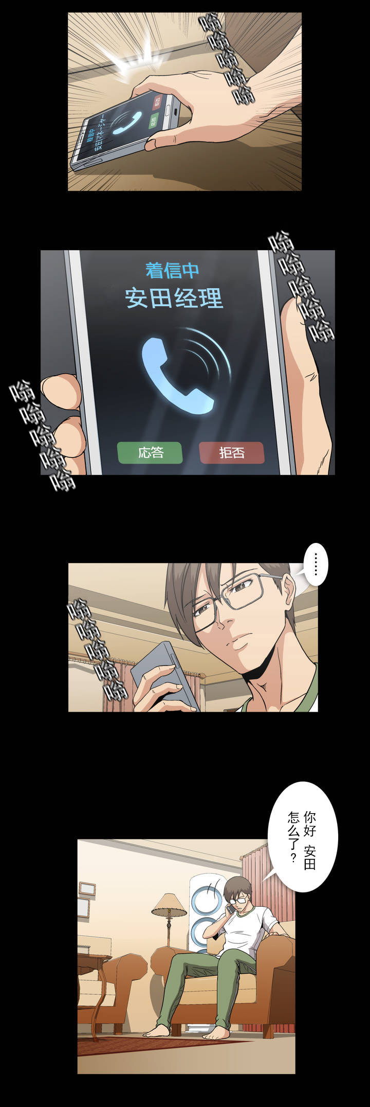 第48章：挽留2
