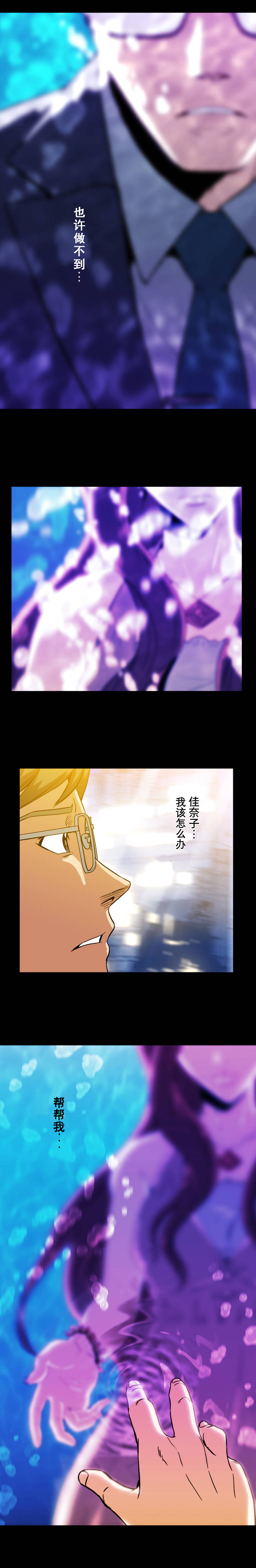 第13章：帮帮我14
