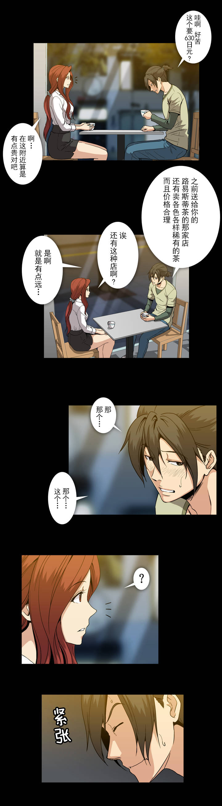 第47章：想抱她1