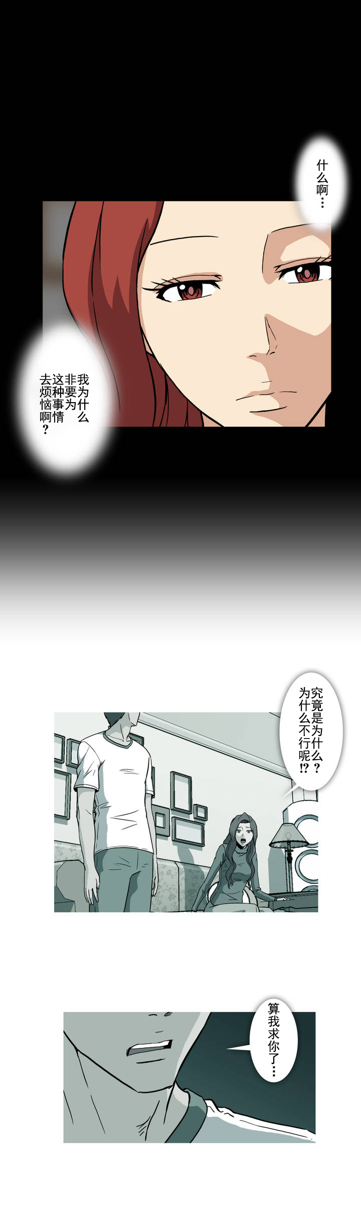 第16章：面对7