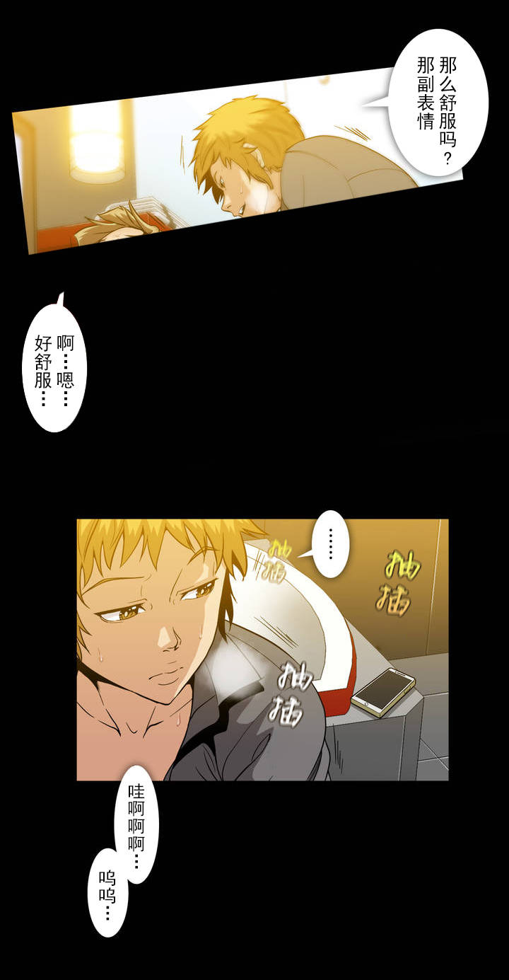 第45章：怎么样的人8