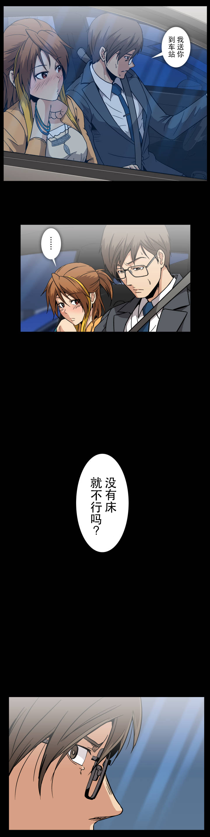 第34章：上车5