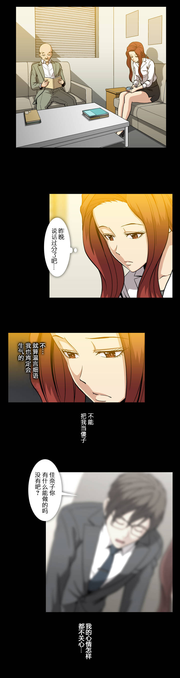 第51章：不能在这样了吗9