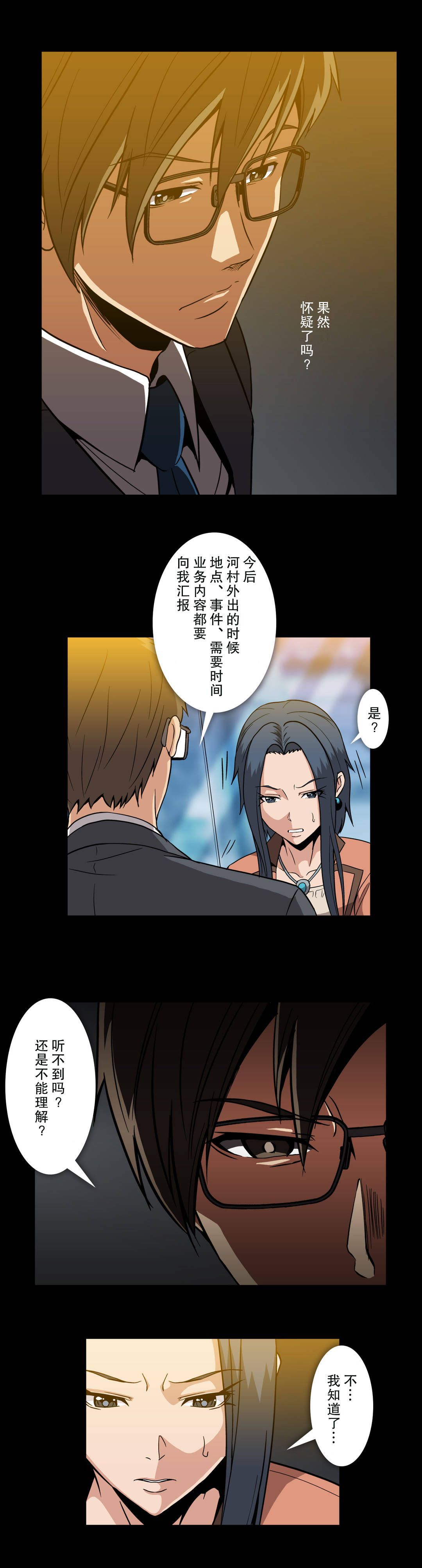 第55章：拜托你3