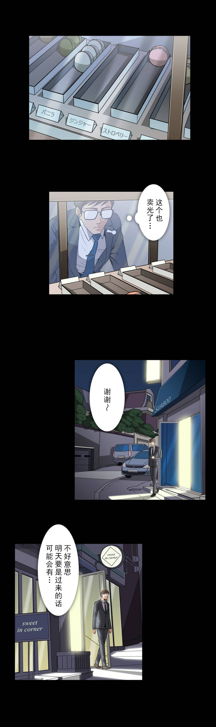 第9章：曾经2