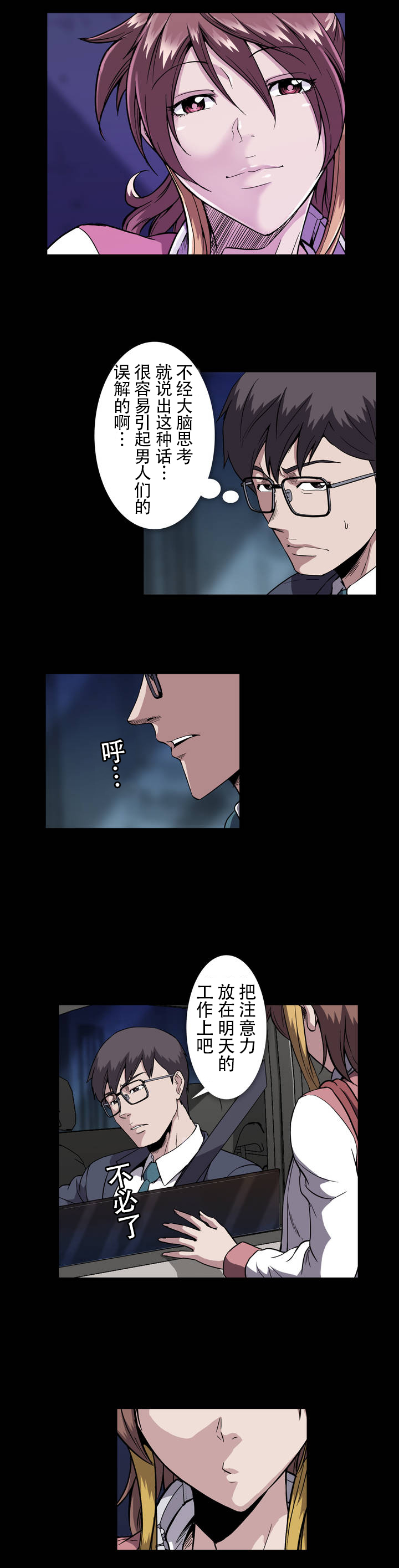 第24章：真巧1
