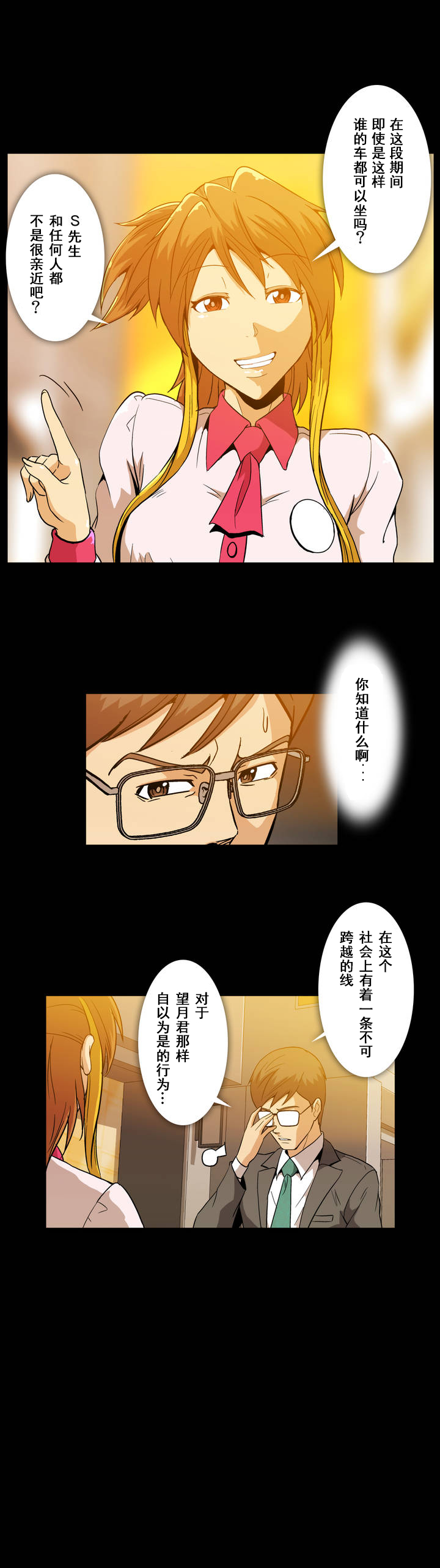 第13章：帮帮我6