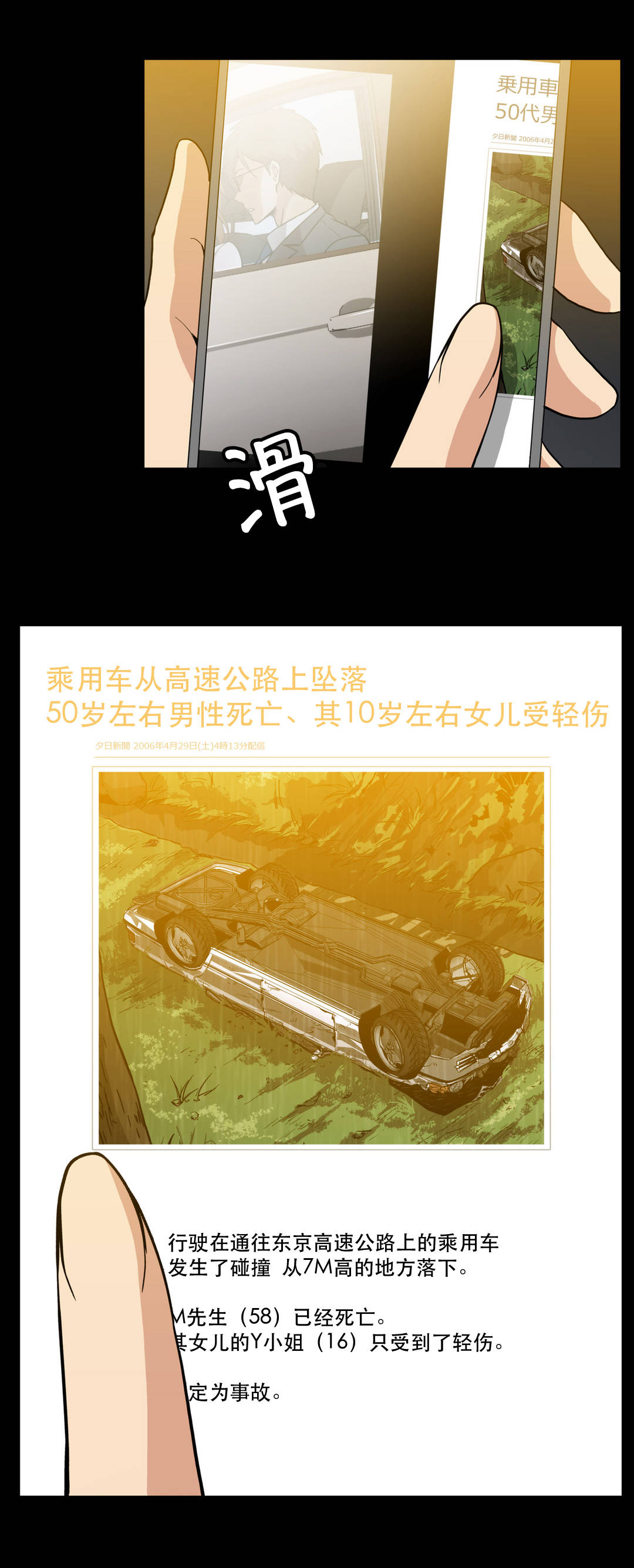 第61章：过往10