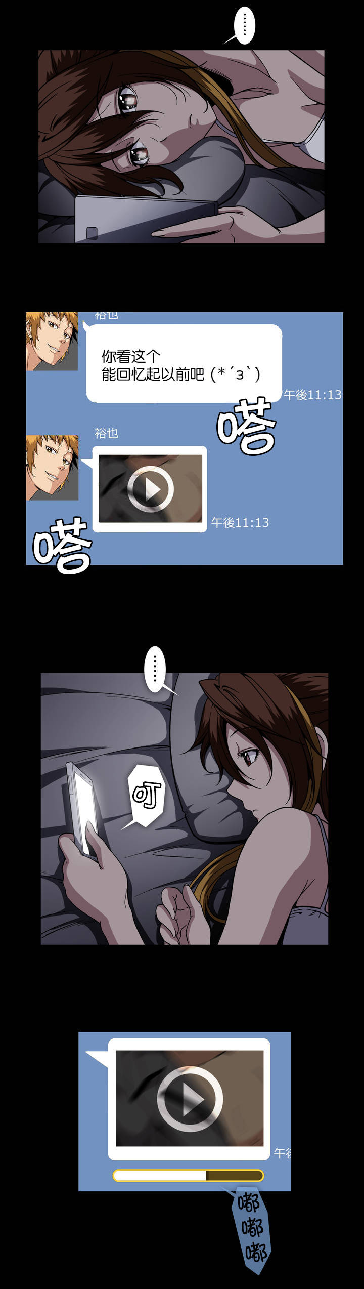 第45章：怎么样的人3