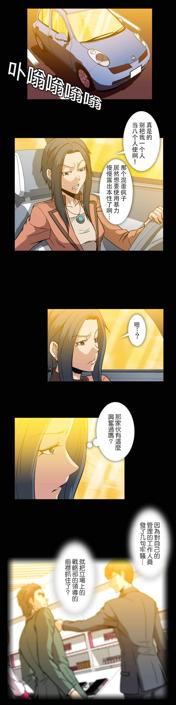 第23章：感谢5