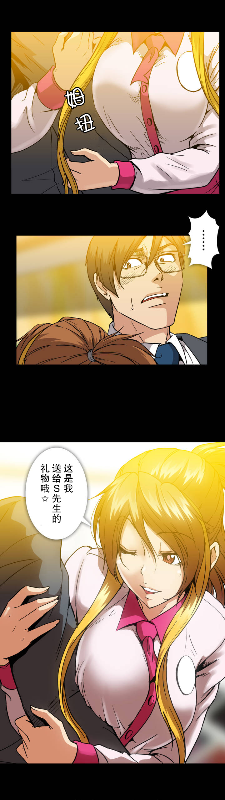 第27章：礼物12