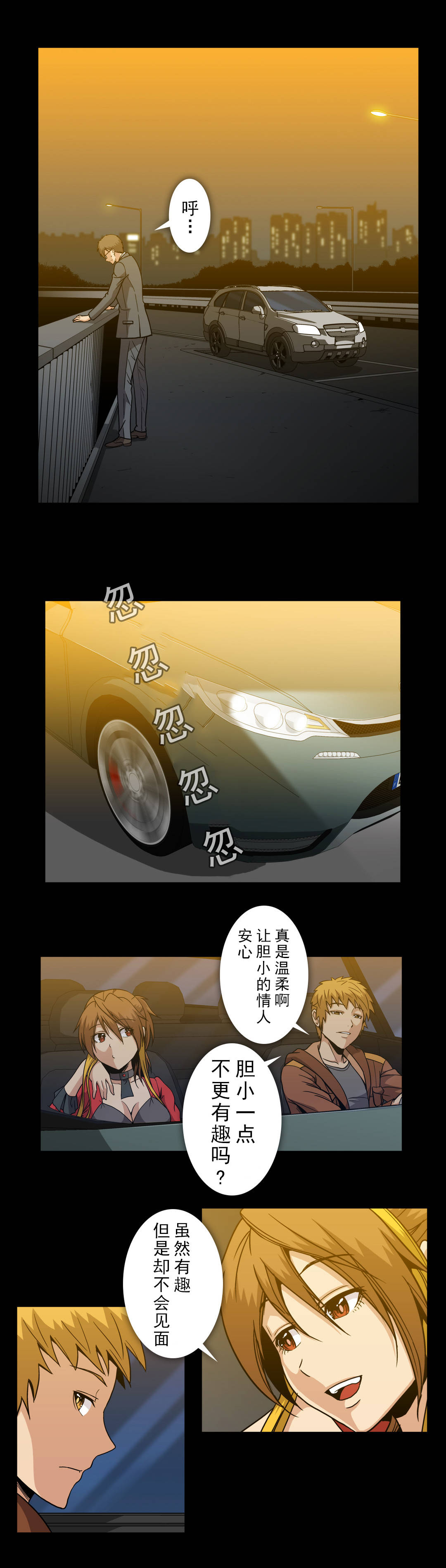 第60章：手段与屈服18