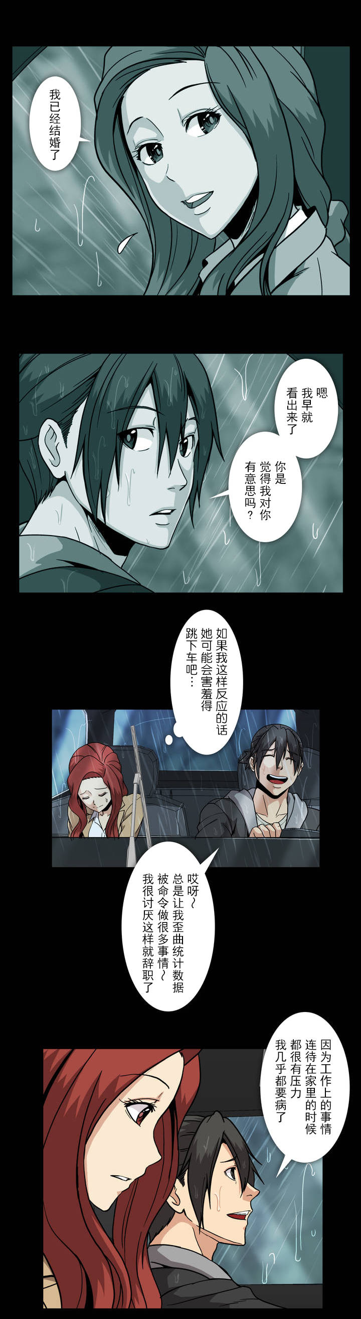 第50章：擦肩而过4
