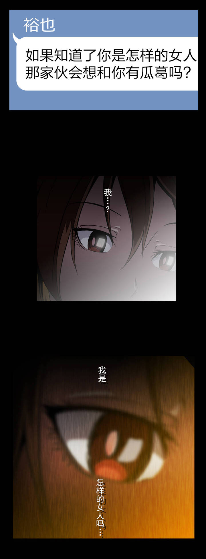 第45章：怎么样的人11