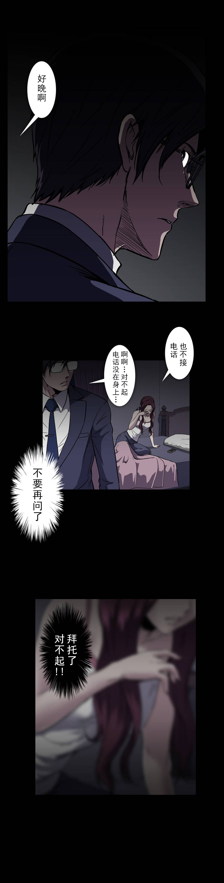 第29章：没有关系了9