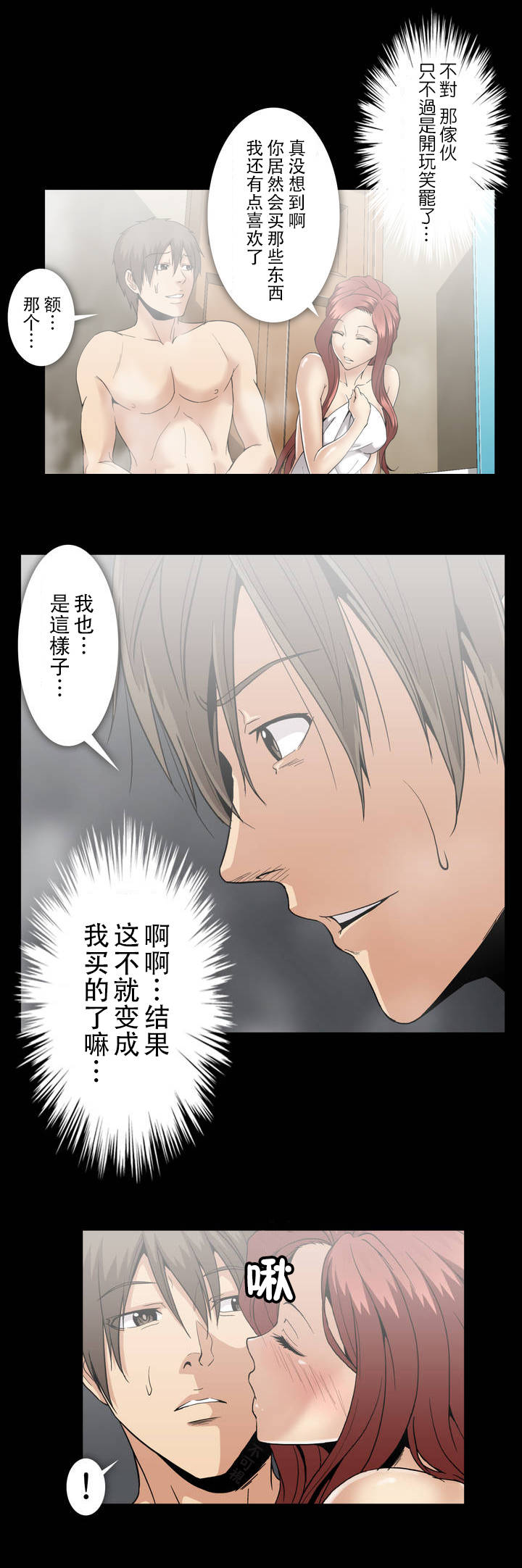 第40章：罪恶感13