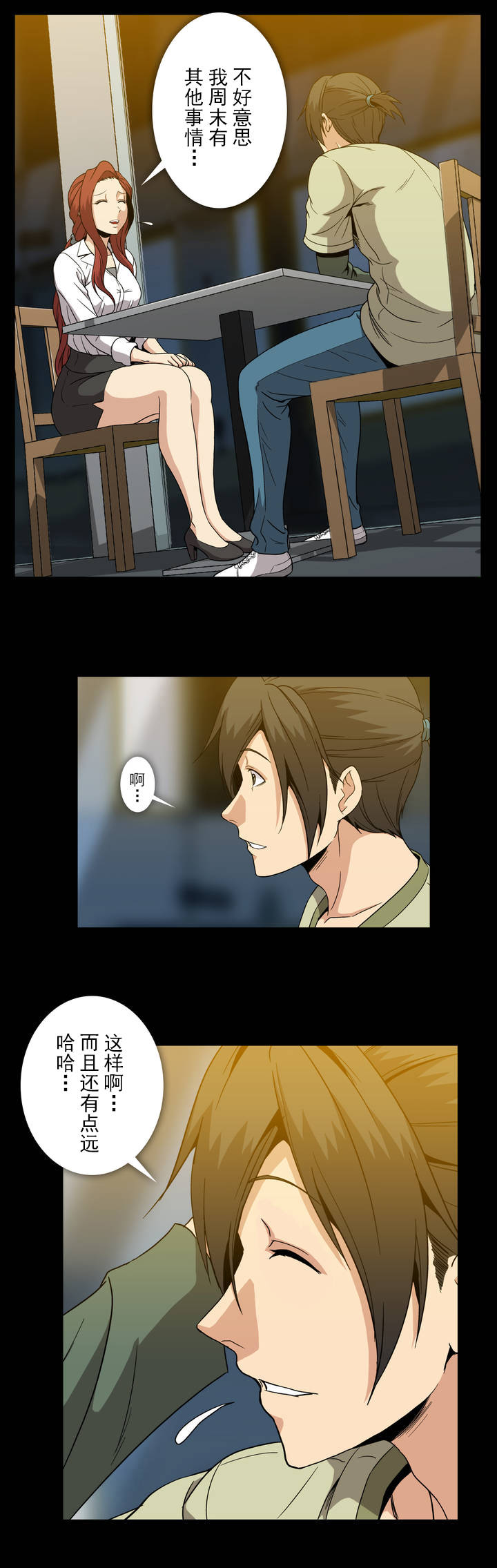 第47章：想抱她3
