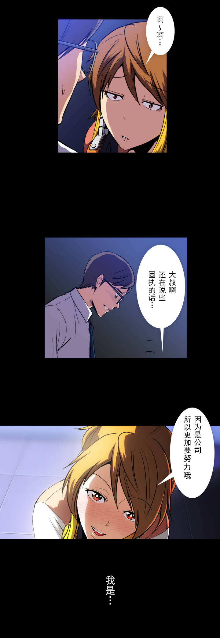 第3章：不可救药6