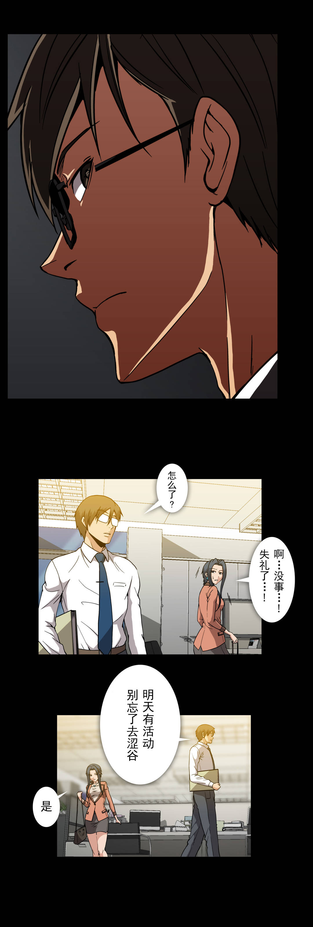 第53章：怀疑9