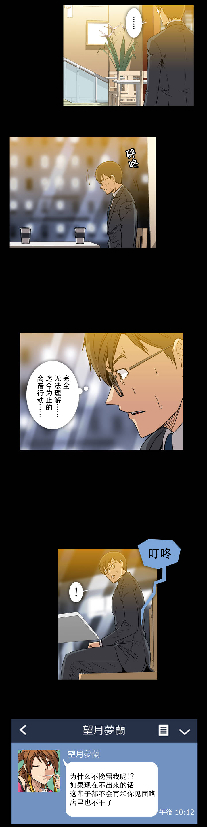 第33章：挽留3