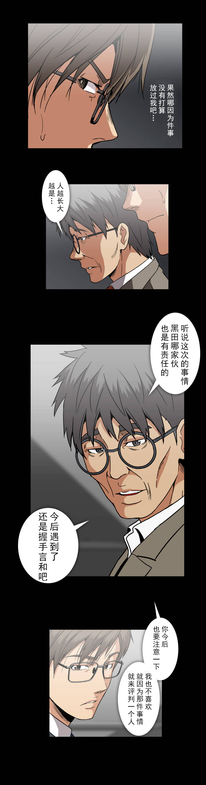 第35章：离别，再相见8
