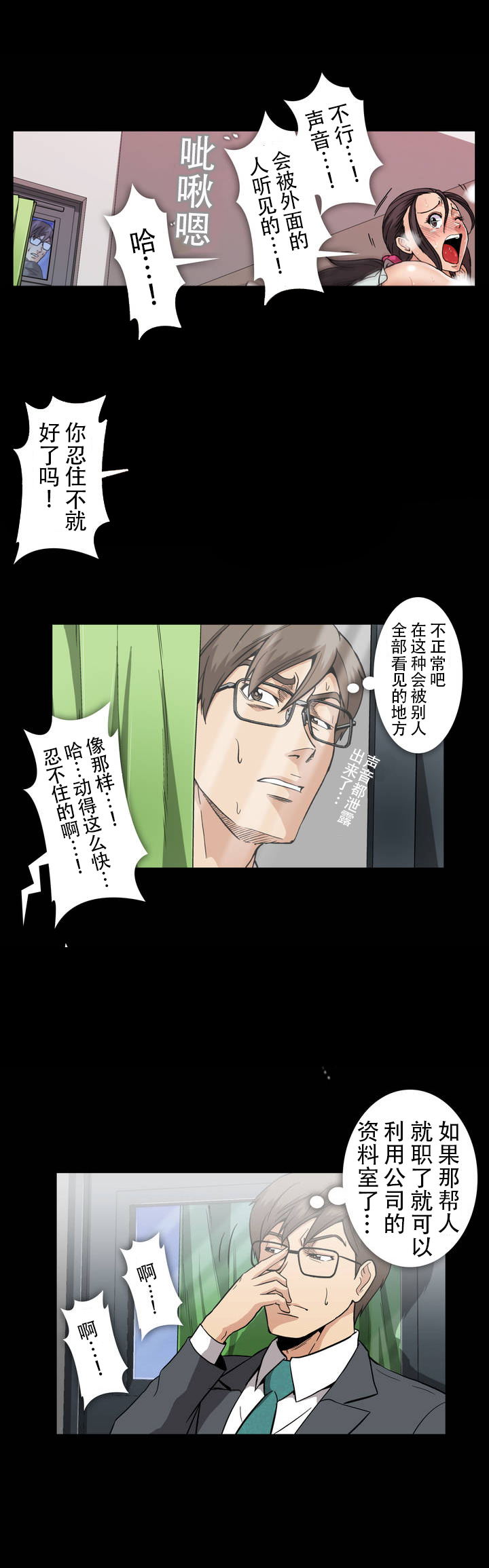 第25章：拦车8