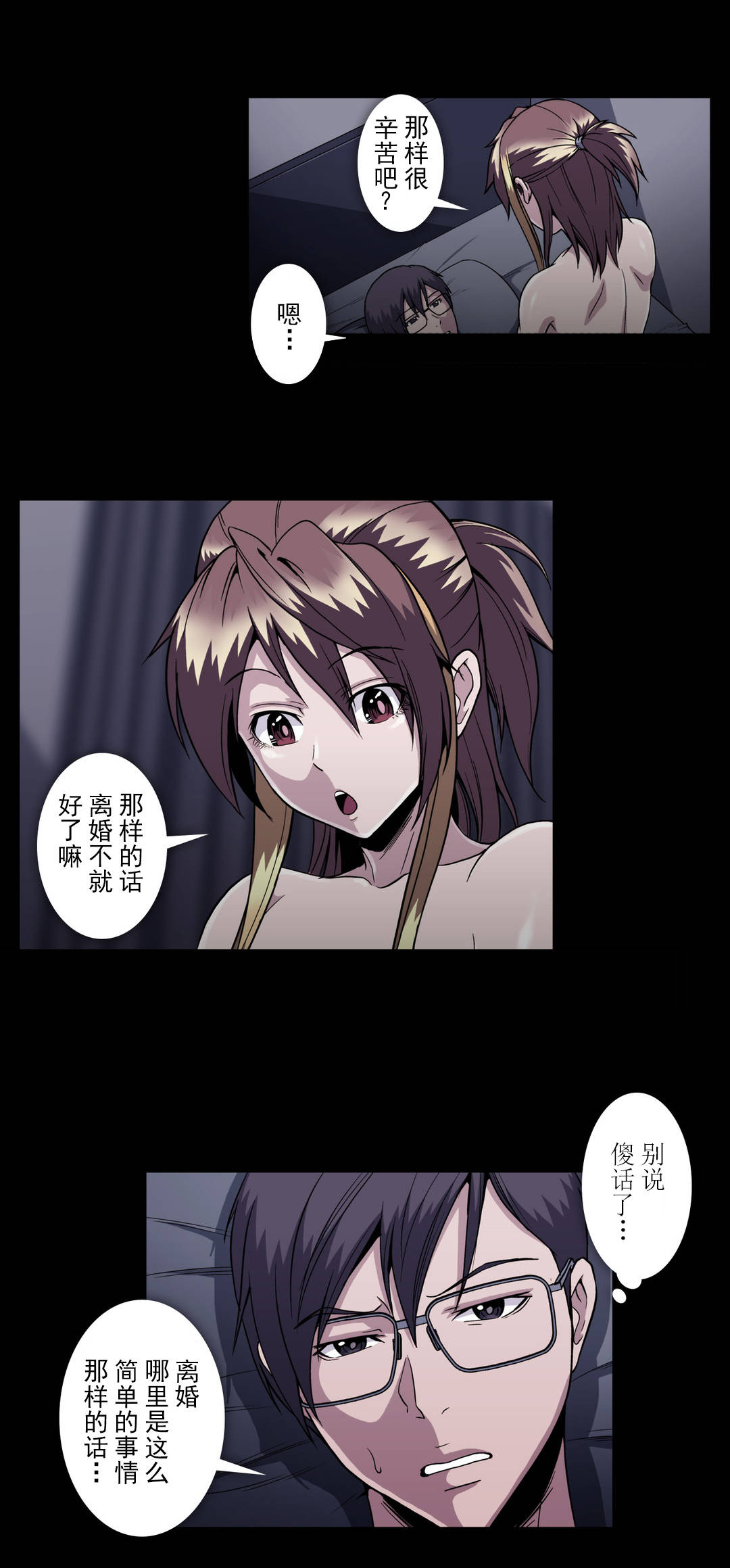 第57章：被找到0
