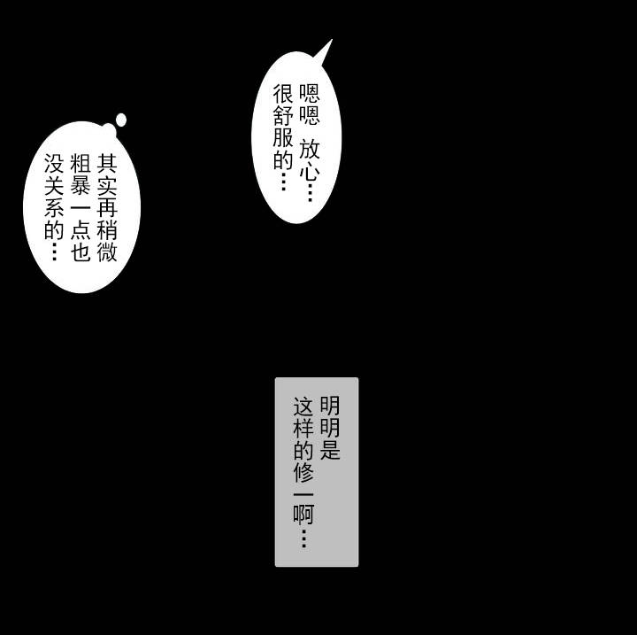 第41章：杉本妻子9