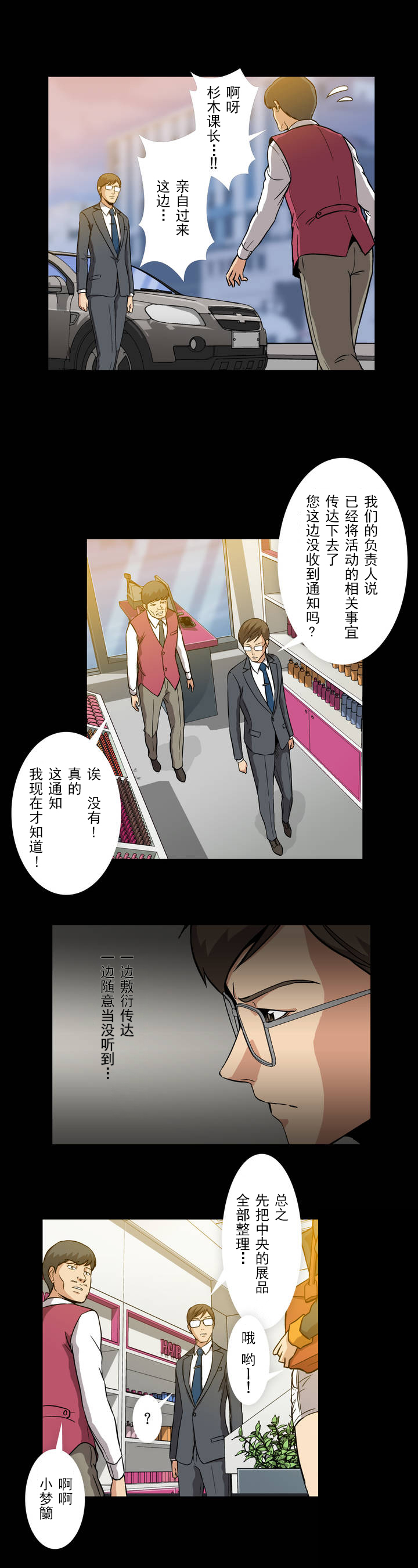 第4章：打招呼9