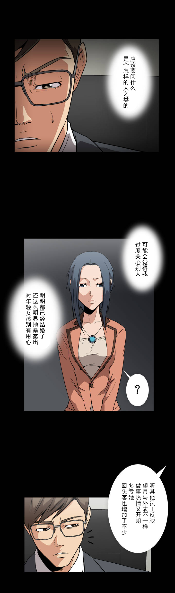 第5章：维持6