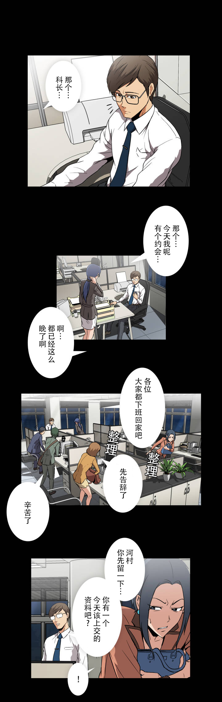 第1章：加班0