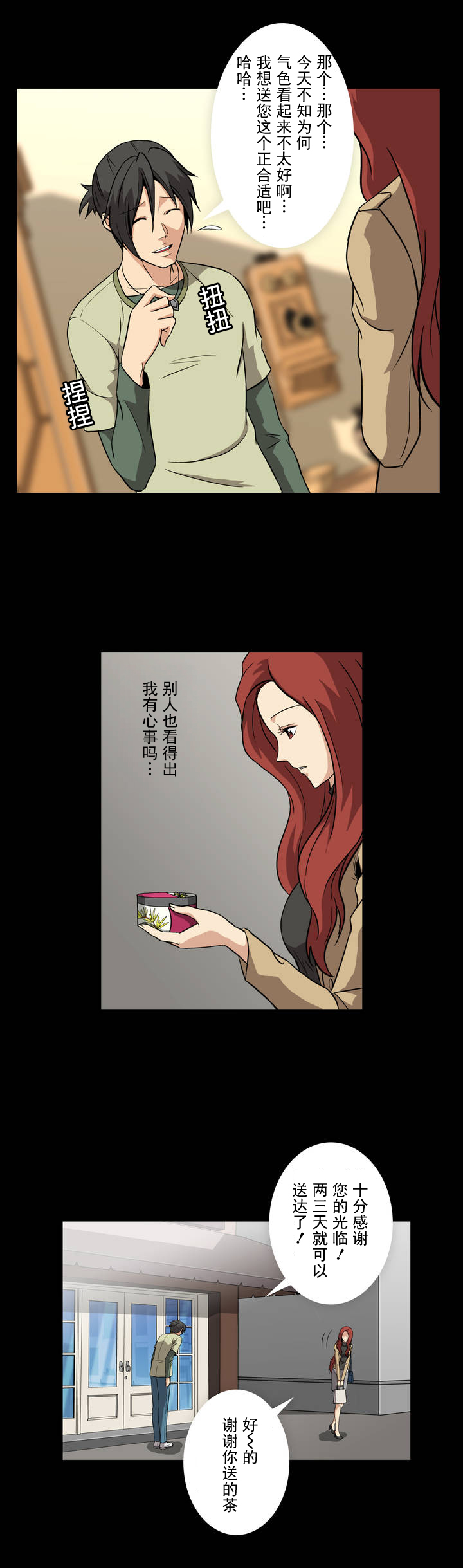 第7章：心思6