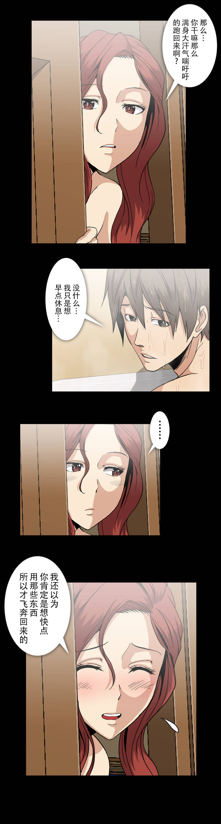 第40章：罪恶感10