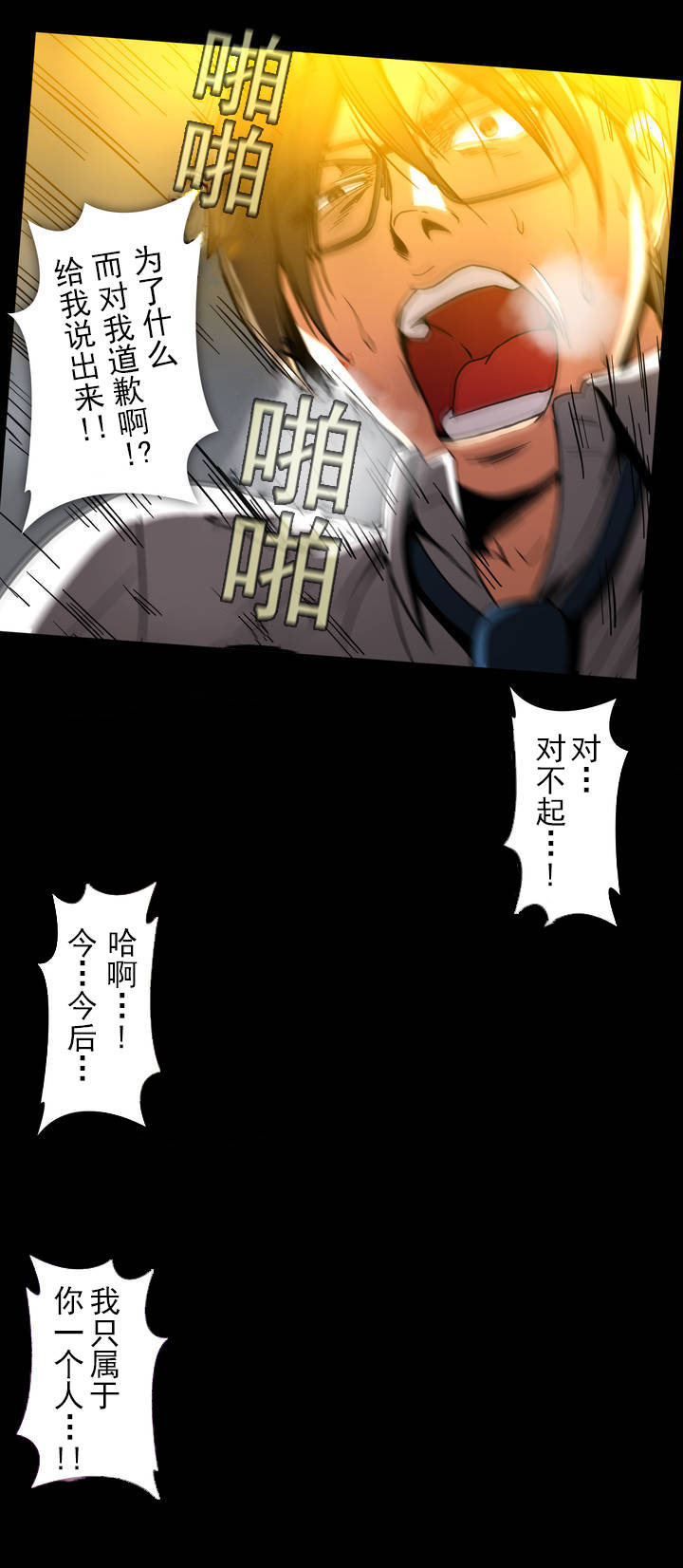 第39章：受惊8