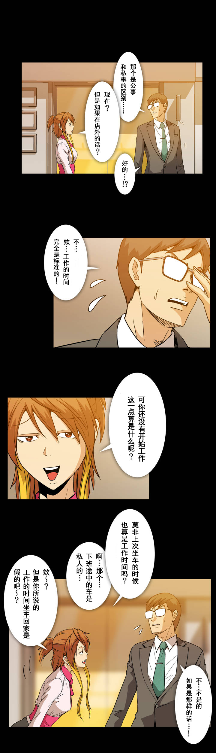 第13章：帮帮我3
