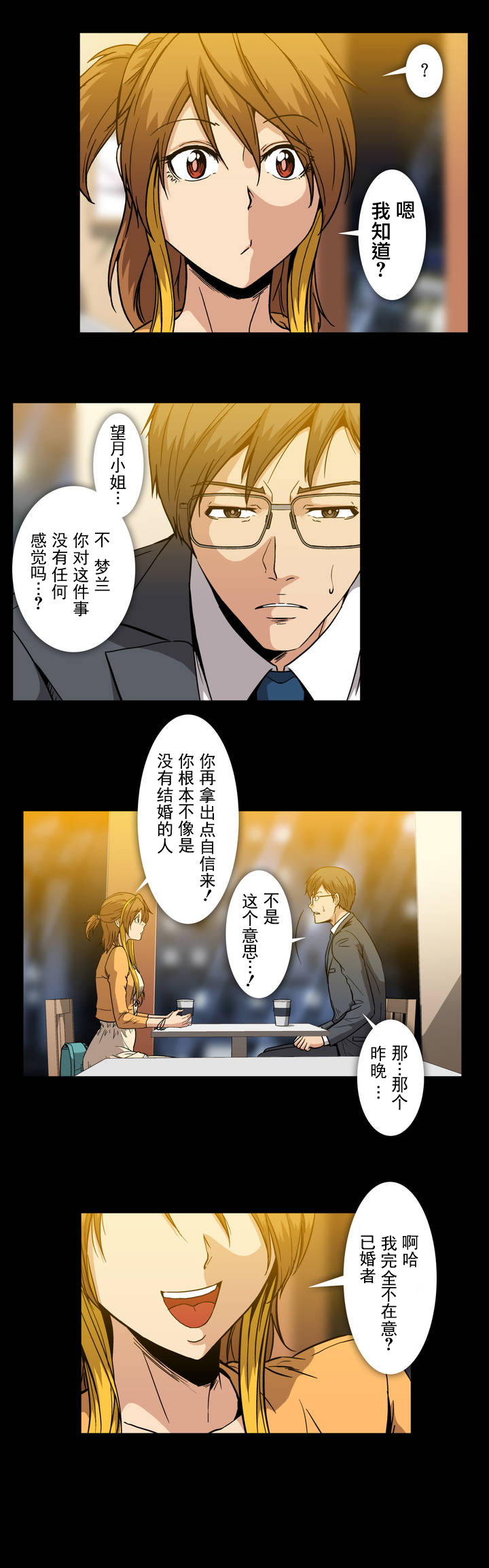 第32章：见面2