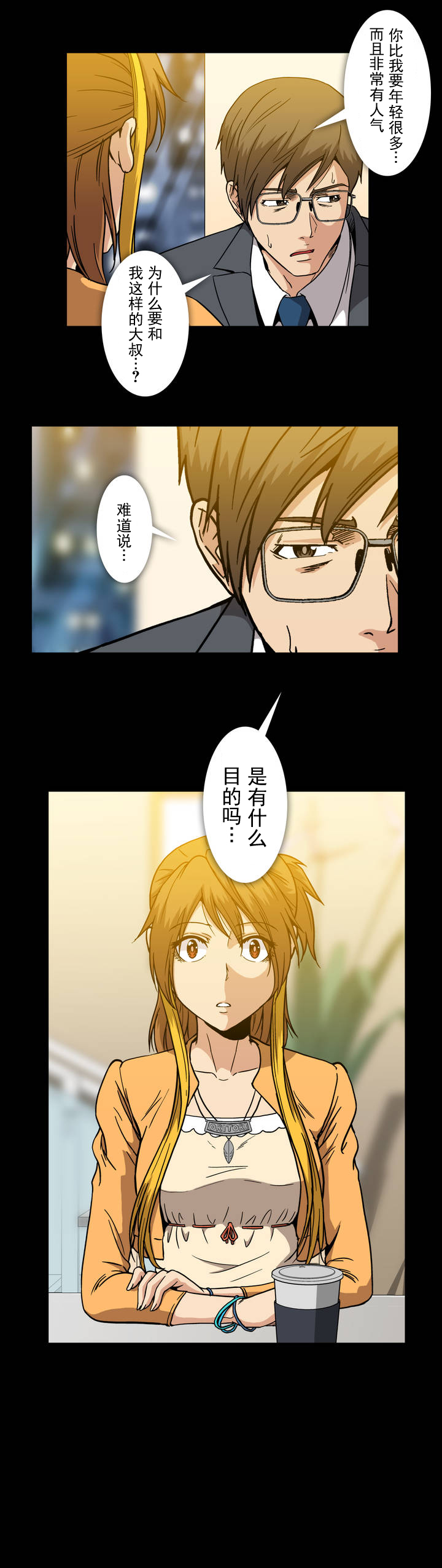 第32章：见面6