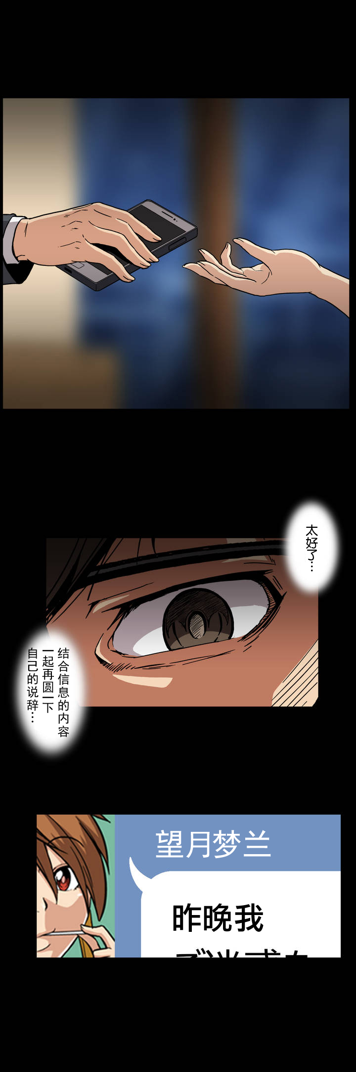 第31章：危险10