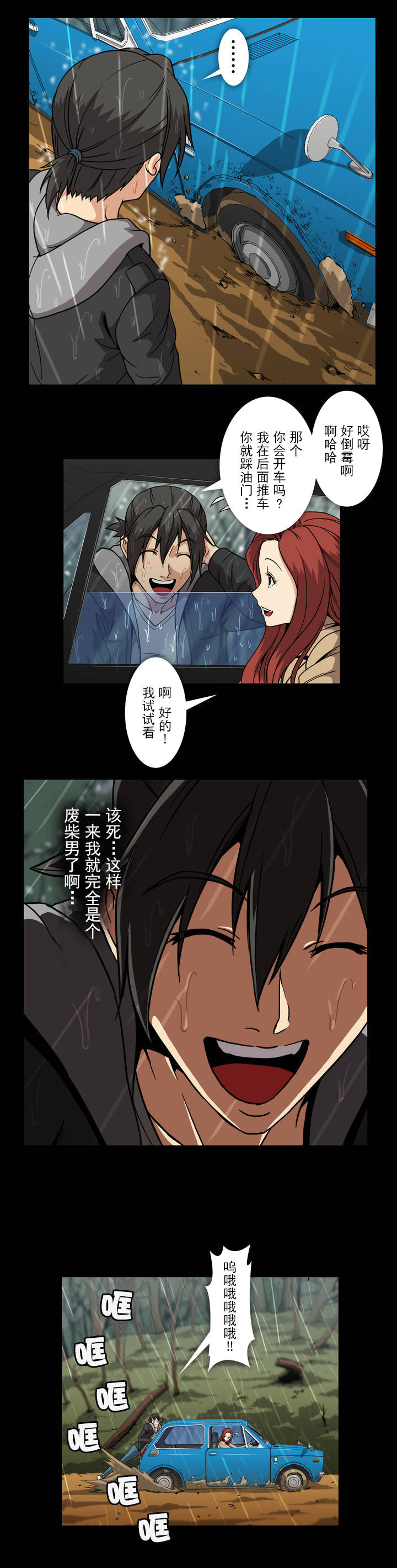 第50章：擦肩而过1