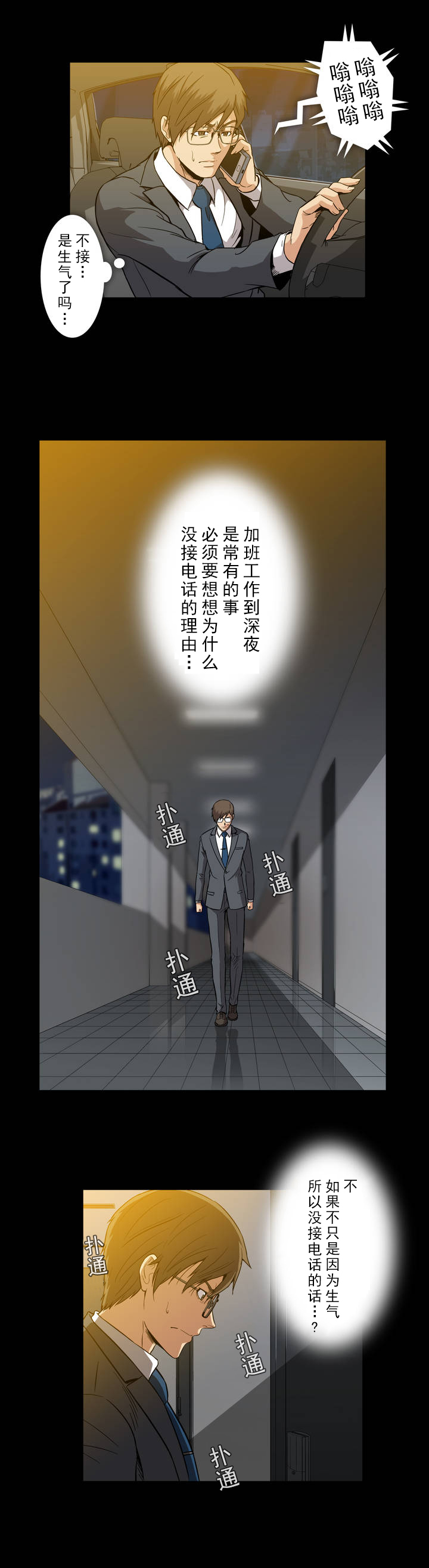 第29章：没有关系了6