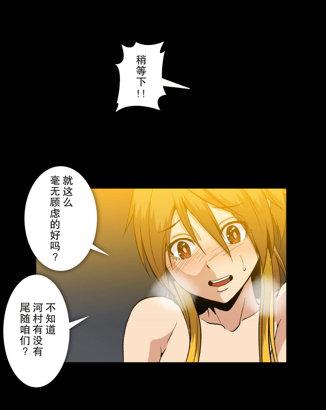 第55章：拜托你11