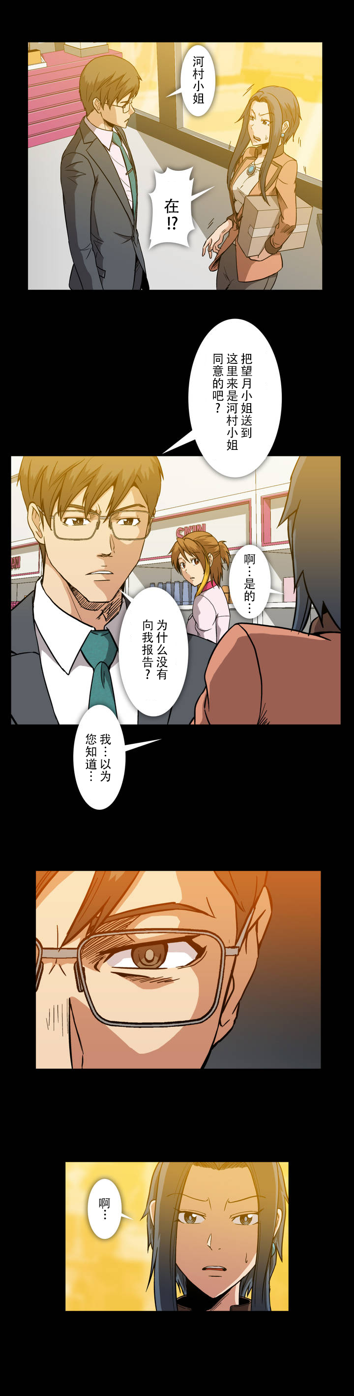 第23章：感谢3