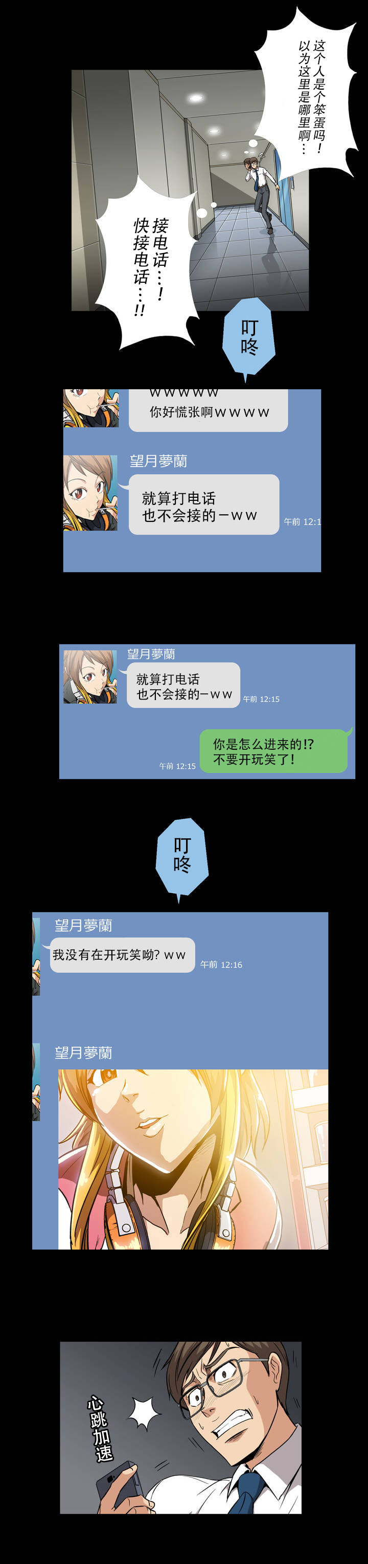 第1章：加班9