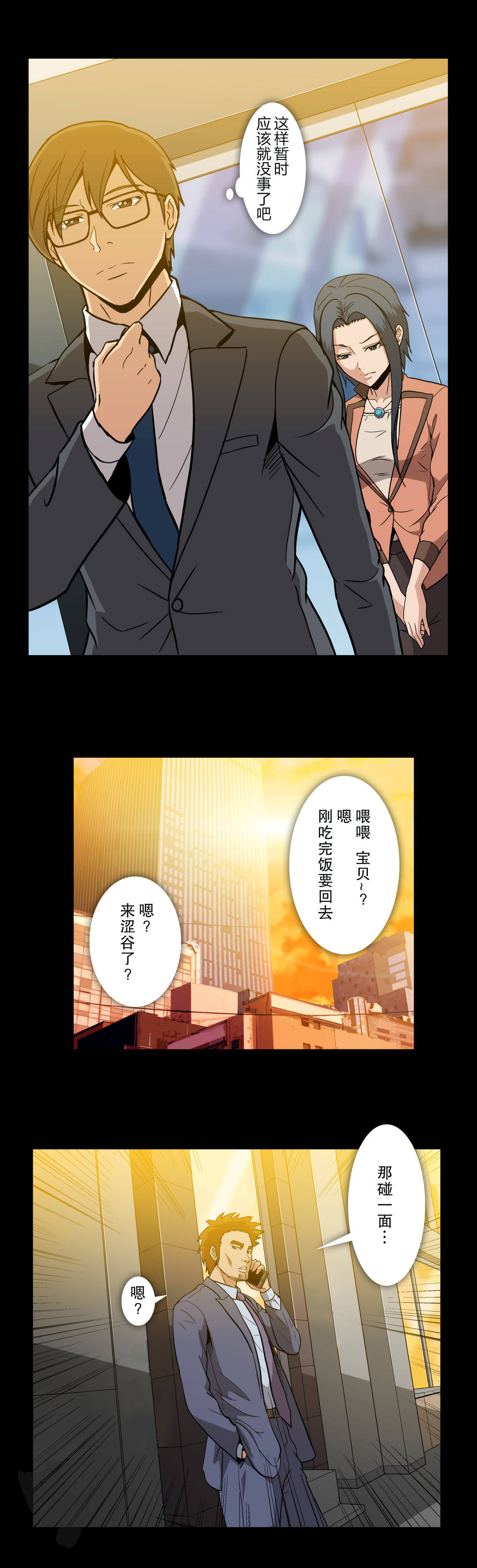 第55章：拜托你4