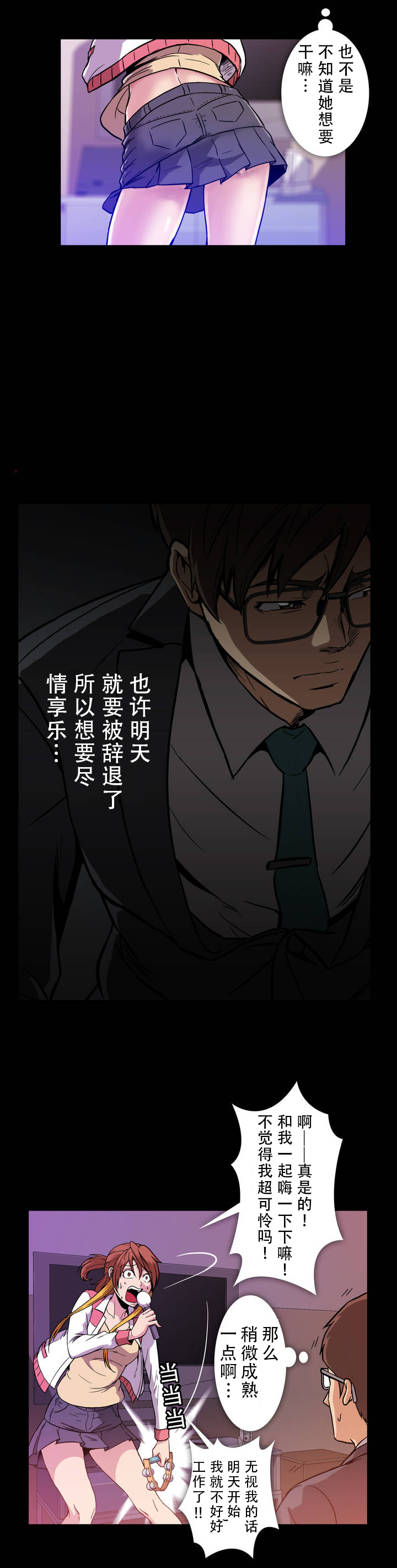 第25章：拦车3