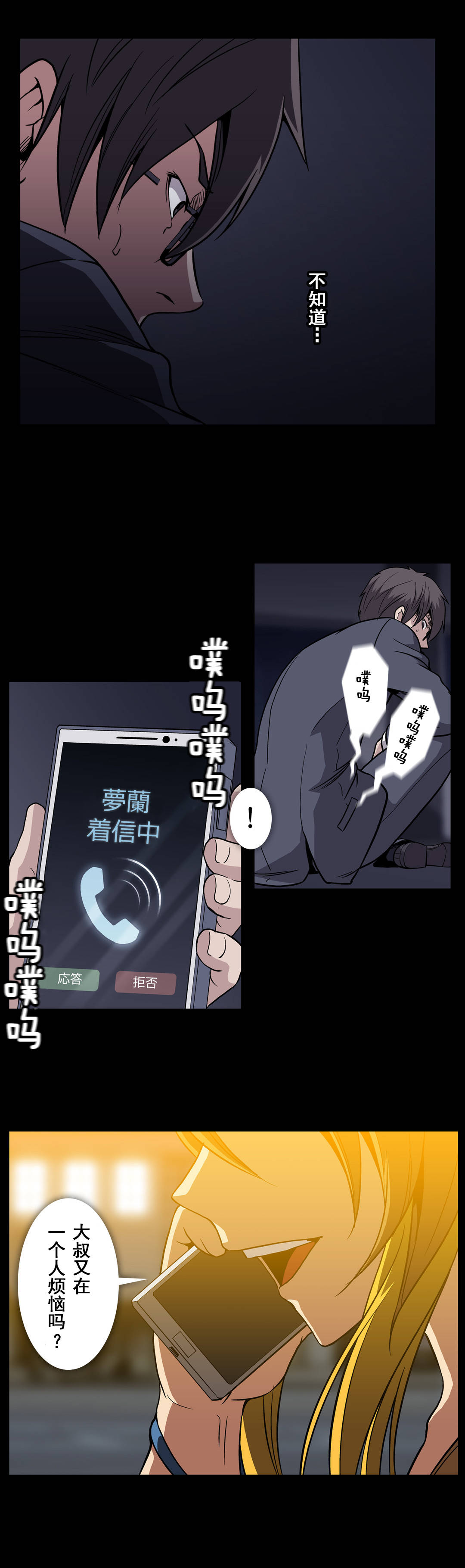 第59章：夜店6