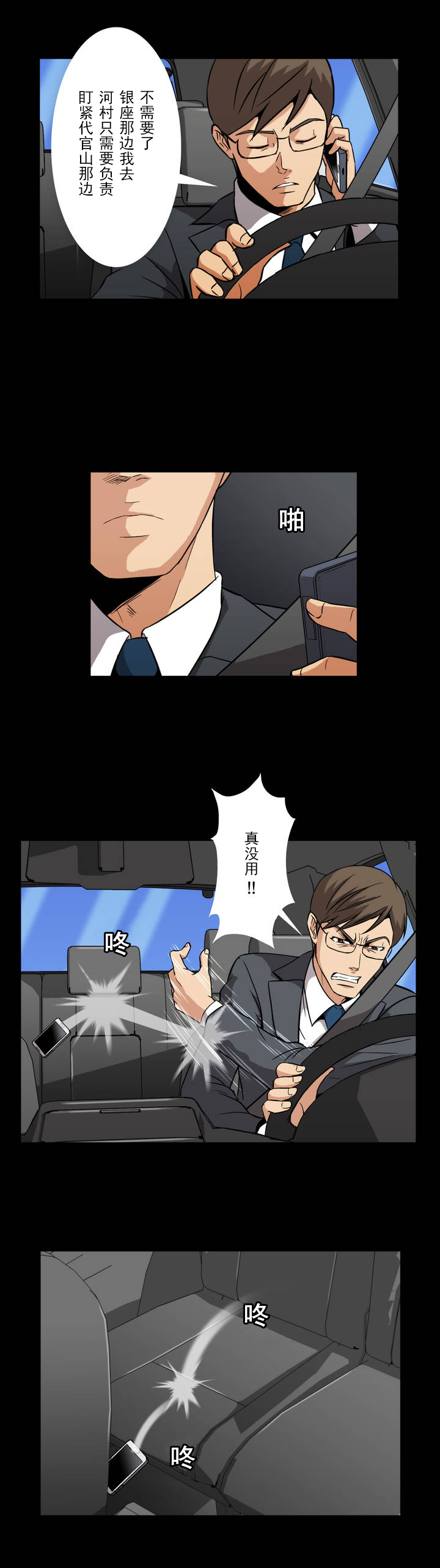 第4章：打招呼6