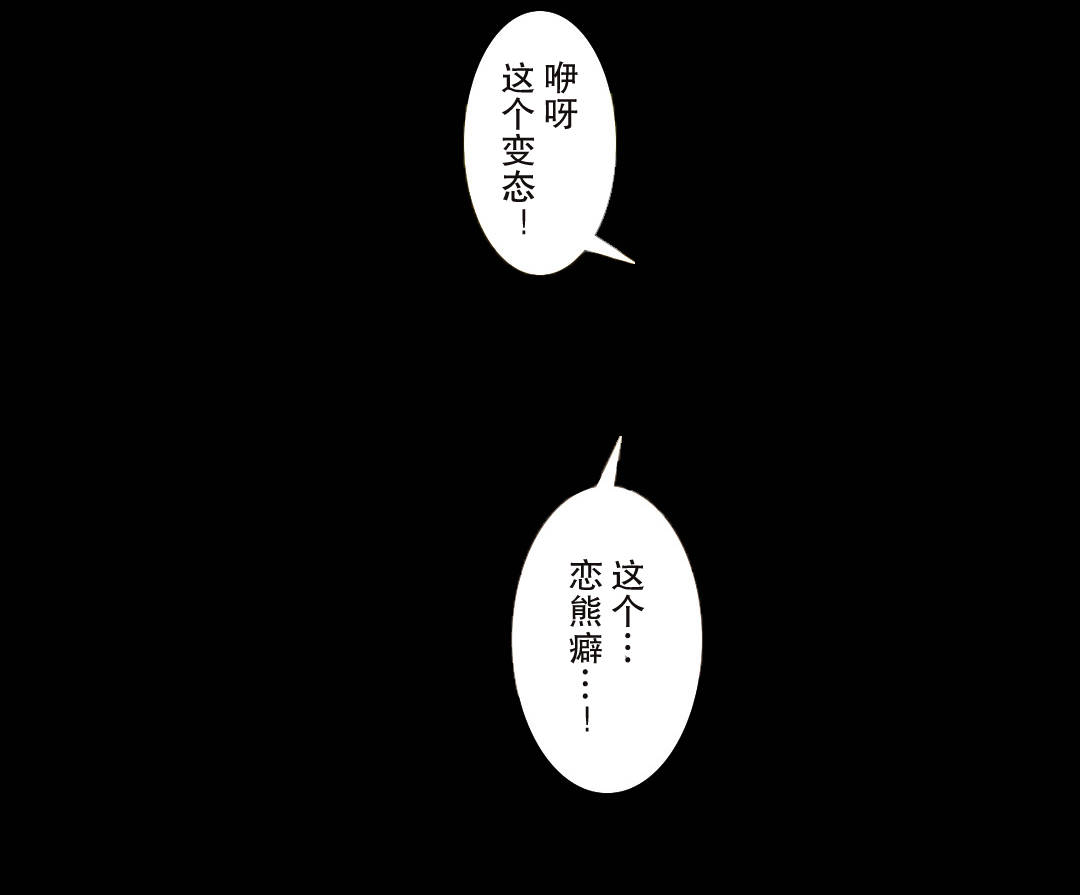 第55章：拜托你10