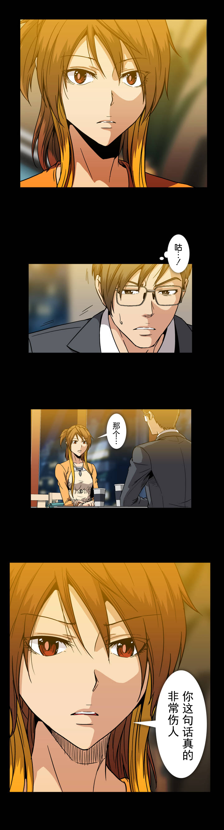 第32章：见面7