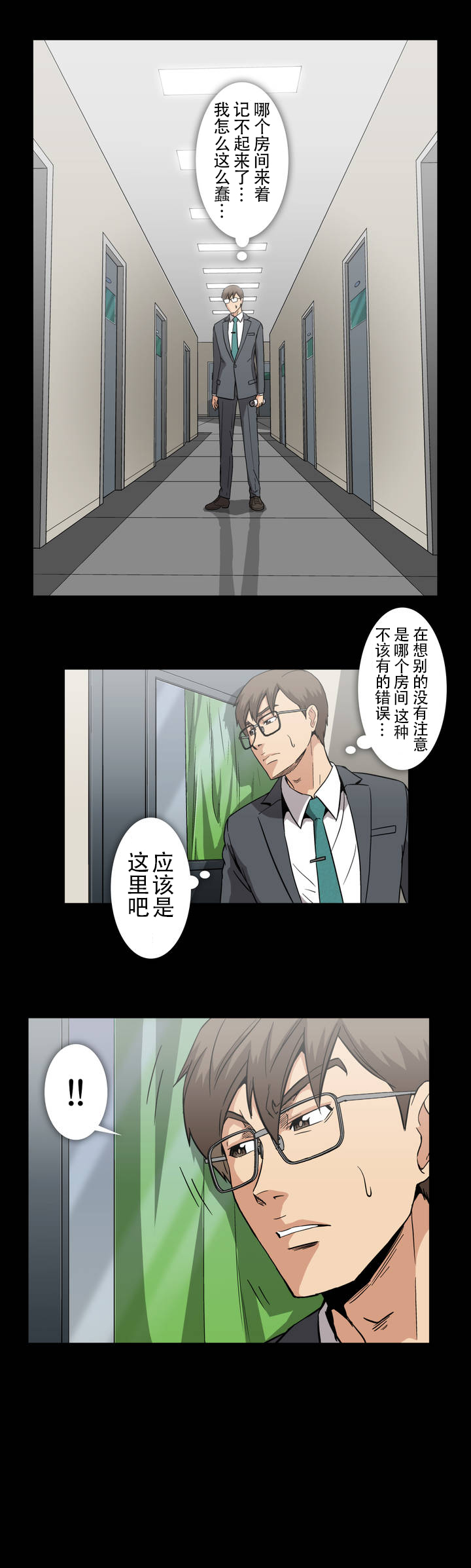 第25章：拦车6